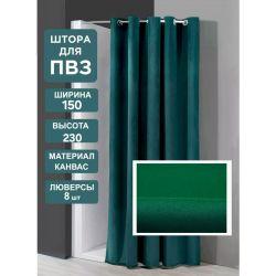 Штора для примерочной 230x150 см изумрудная