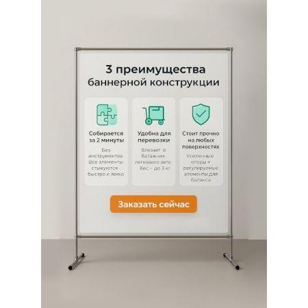 Стойка для баннера из труб — разборная конструкция, мобильная и устойчивая